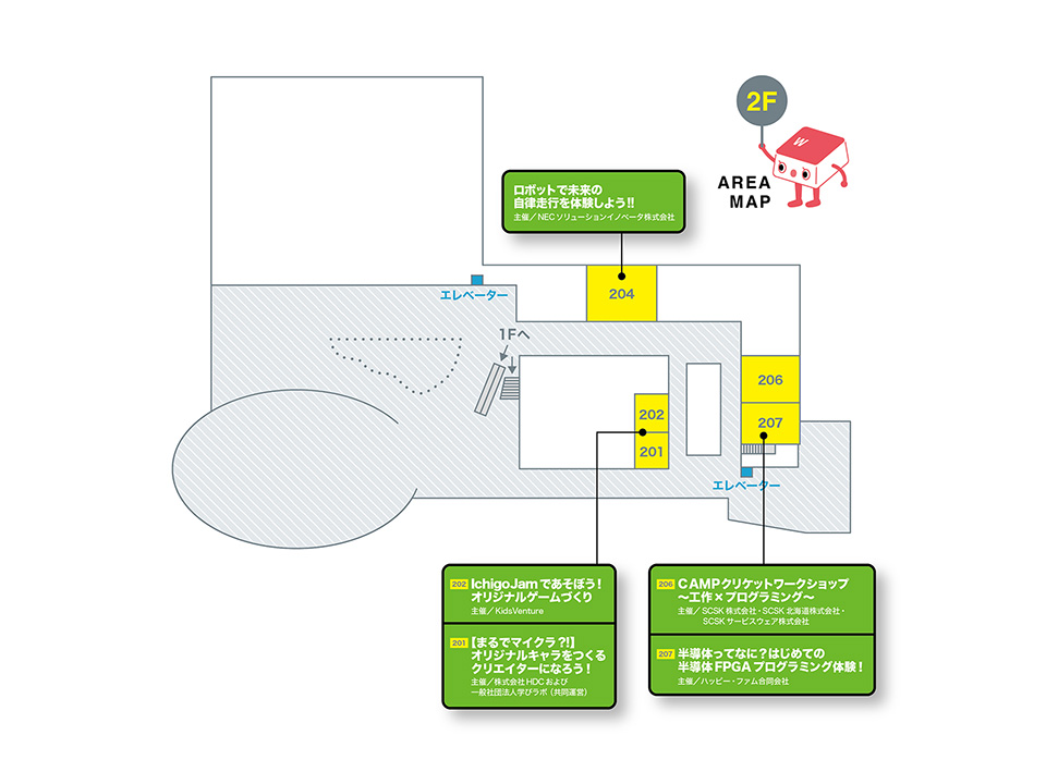 フロアマップ:2F