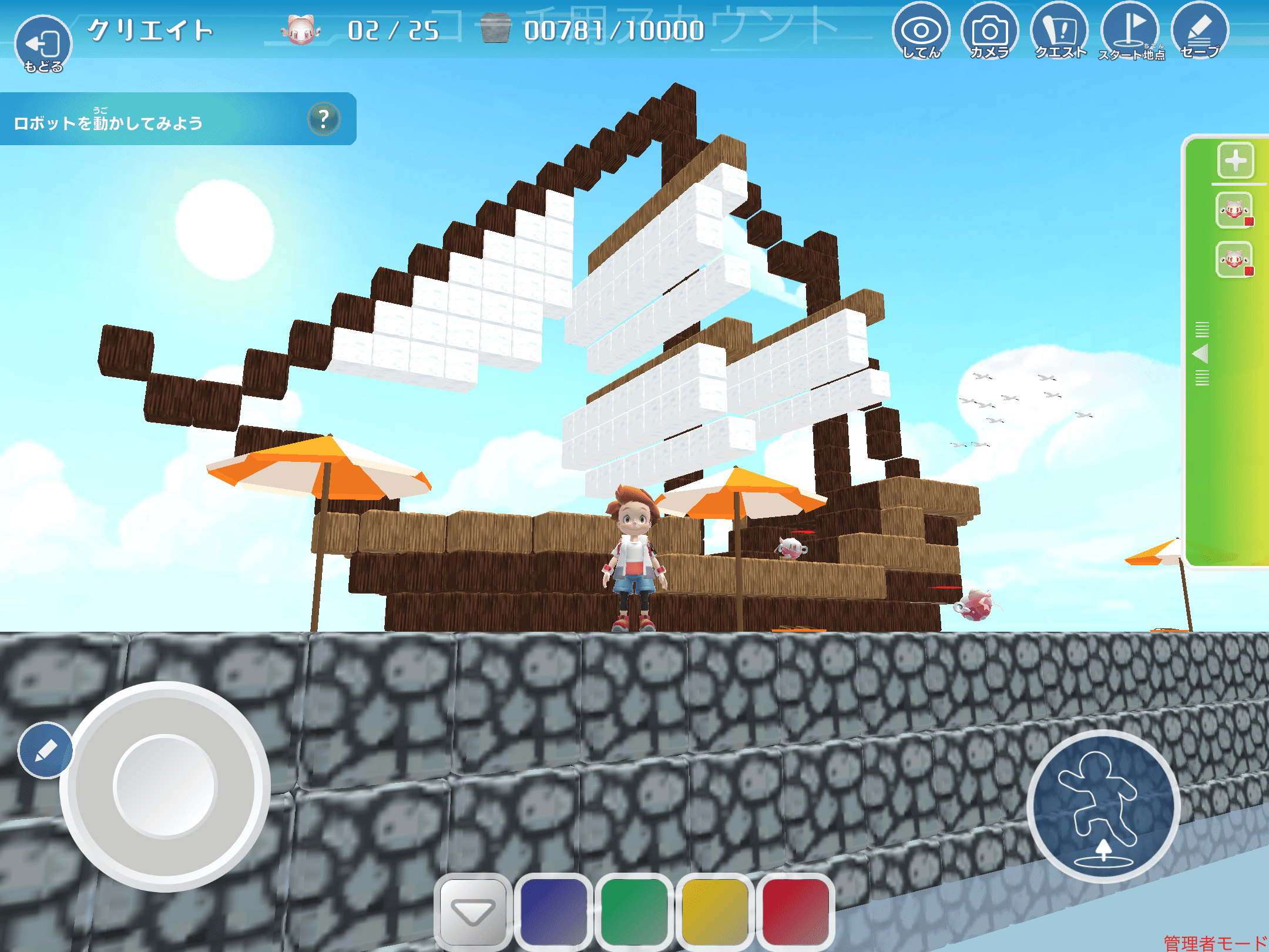 先生のためのプログラミング教育ハンズオン