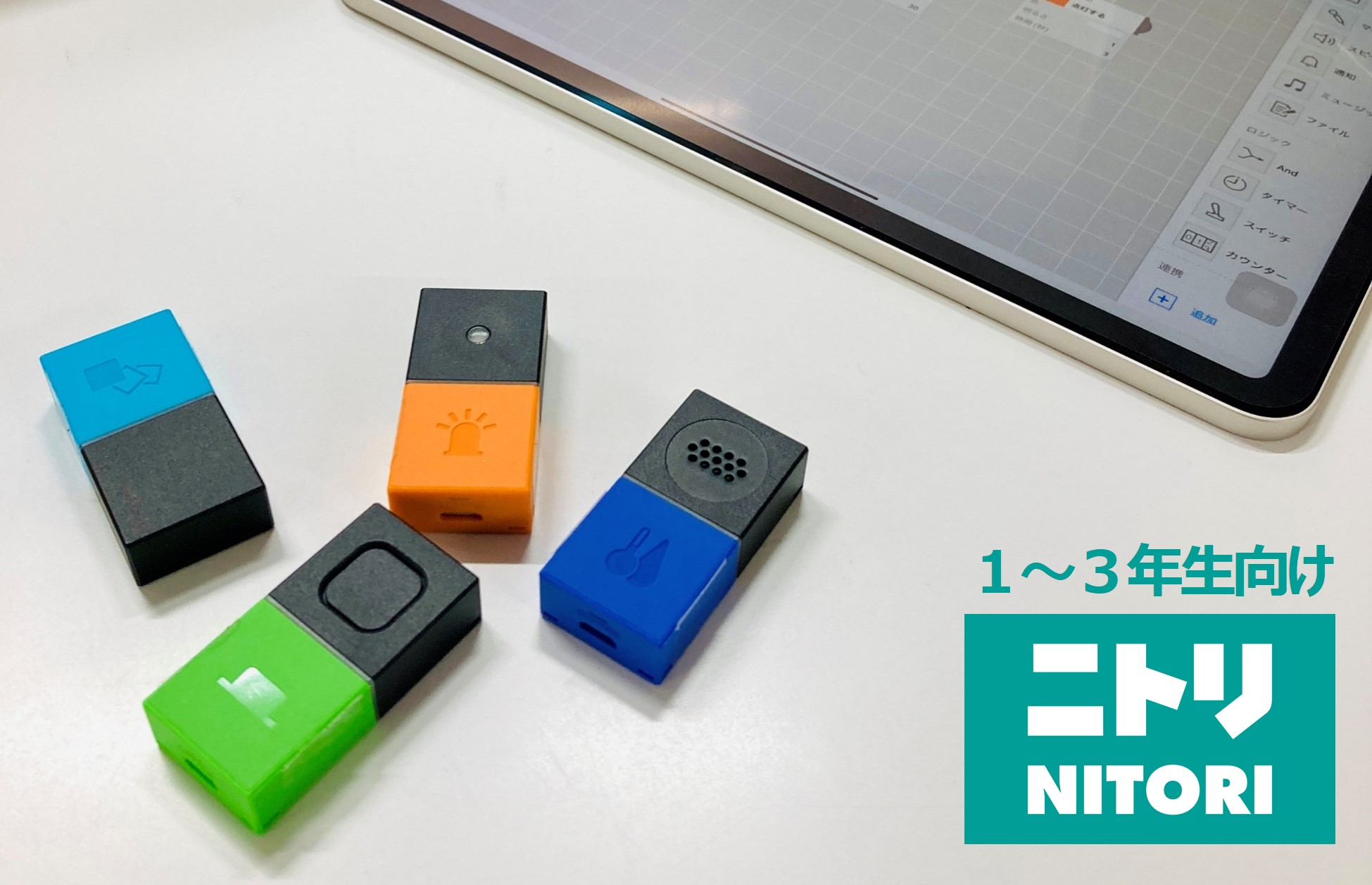 先生のためのプログラミング教育ハンズオン