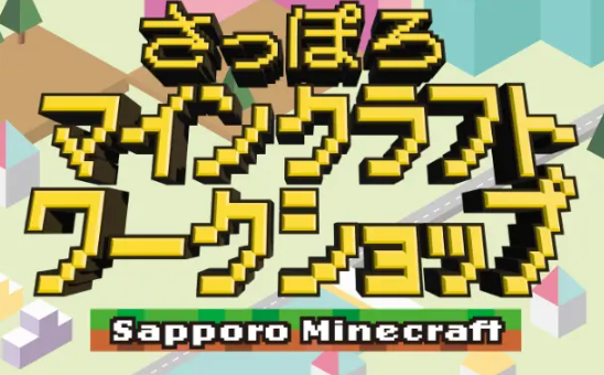 先生のためのプログラミング教育ハンズオン