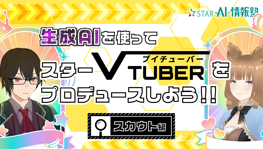 先生のためのプログラミング教育ハンズオン