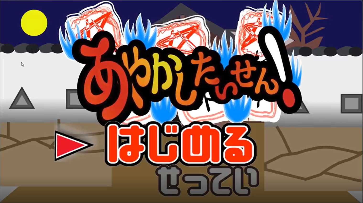 先生のためのプログラミング教育ハンズオン