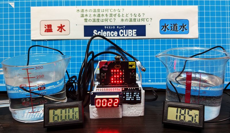 先生のためのプログラミング教育ハンズオン