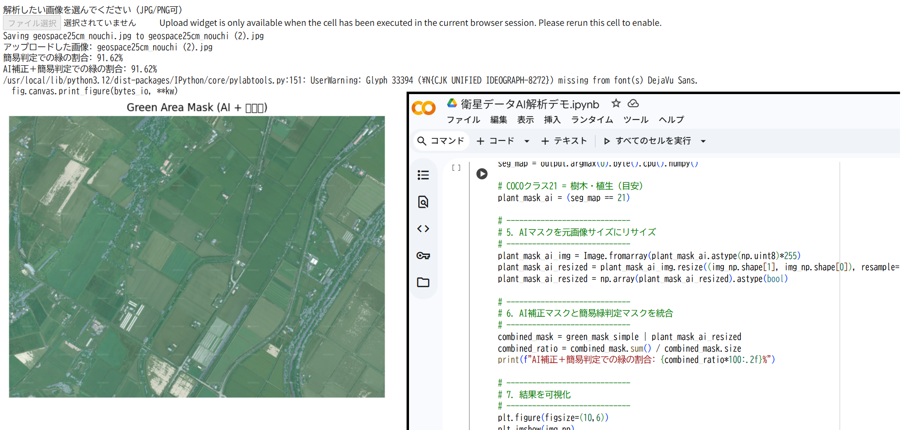 先生のためのプログラミング教育ハンズオン