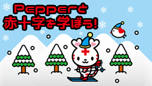 先生のためのプログラミング教育ハンズオン